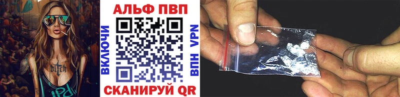 Alfa_PVP Crystall  Купить где  Нефтекамск 