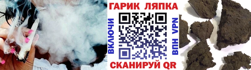 Купить где  Нефтекамск  Гашиш гарик