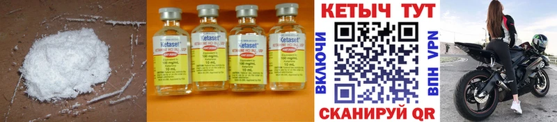 Купить где  Нефтекамск  КЕТАМИН ketamine