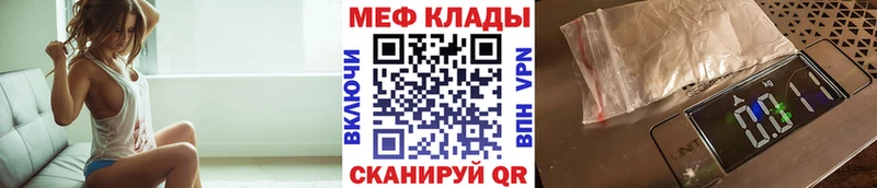 Купить закладки  Нефтекамск  Мефедрон мяу мяу 