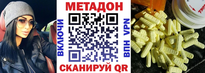 МЕТАДОН белоснежный  Купить где  Нефтекамск 